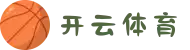 开云体育 - 开云(中国)一站式服务官方网站